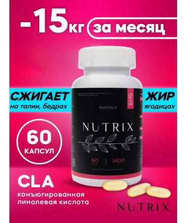 NUTRIX CLA metabolism acceleration for drying and weight loss