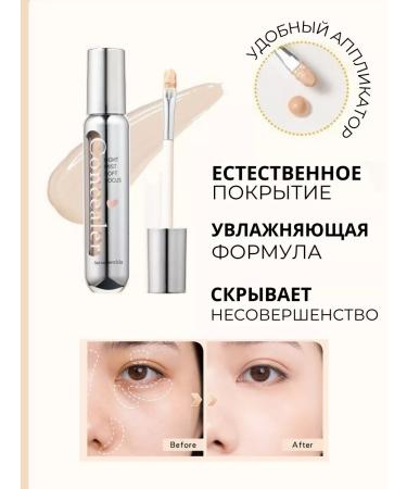 MafyShop Face and eye concealer