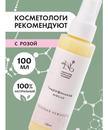 Nlab-organic Hydrophilic gel-maslo for washing and cleansing with a rose