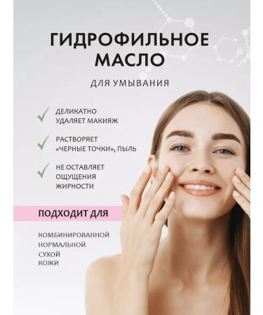 Nlab-organic Hydrophilic gel-maslo for washing and cleansing with a rose - Buy Online on GoSupps.com