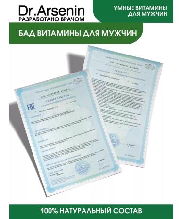 Dr Arsenin Vitamins for men - Buy Online on GoSupps.com