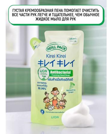 Lion Kirei kirei soap hand-to-hand grapes 2pcs - Buy Online on GoSupps.com