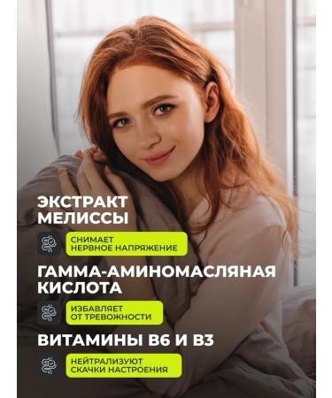 1WIN 5 HTP for sleep with Gaba lemon balm and vitamins of group B - Buy Online on GoSupps.com