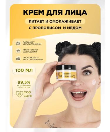 SunQUEEN Rejuvenating facial cream against wrinkles