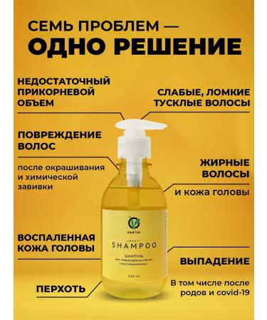 KRAFTOV Shampoo restoring for damaged hair 1000 ml - Buy Online on GoSupps.com