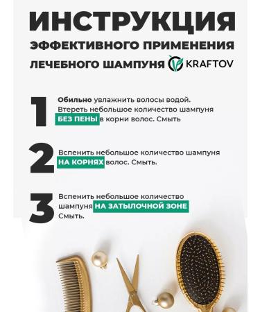 KRAFTOV Shampoo restoring for damaged hair 1000 ml - Buy Online on GoSupps.com