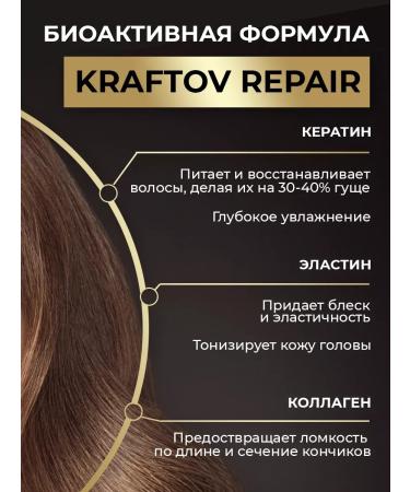 KRAFTOV Shampoo restoring for damaged hair 1000 ml - Buy Online on GoSupps.com