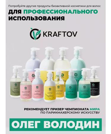 KRAFTOV Shampoo restoring for damaged hair 1000 ml - Buy Online on GoSupps.com