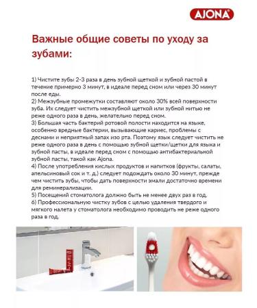 Ajona Concentrated toothpaste Stomaticum 25 ml 5 pcs - Buy Online on GoSupps.com