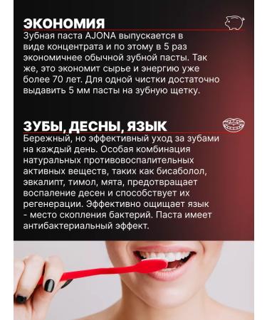 Ajona Concentrated toothpaste Stomaticum 25 ml 5 pcs - Buy Online on GoSupps.com