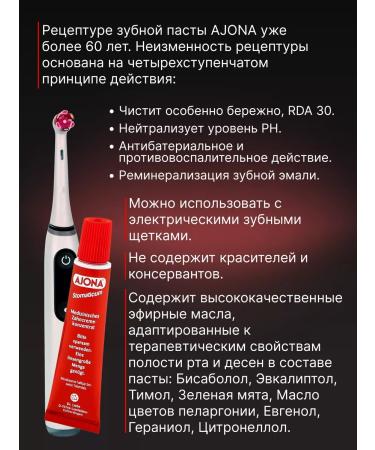 Ajona Concentrated toothpaste Stomaticum 25 ml 5 pcs - Buy Online on GoSupps.com
