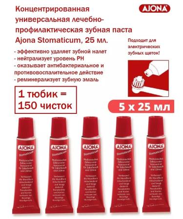 Ajona Concentrated toothpaste Stomaticum 25 ml 5 pcs - Buy Online on GoSupps.com