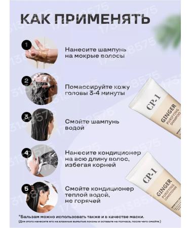 CP-1 Ginger's shampoo and air conditioning - Buy Online on GoSupps.com