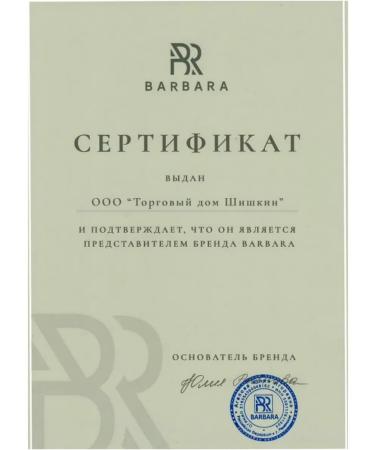 BarBara Cream remover for removing extended eyelashes 15g - Buy Online on GoSupps.com