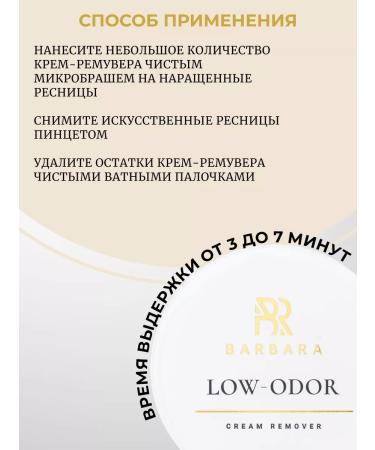 BarBara Cream remover for removing extended eyelashes 15g - Buy Online on GoSupps.com