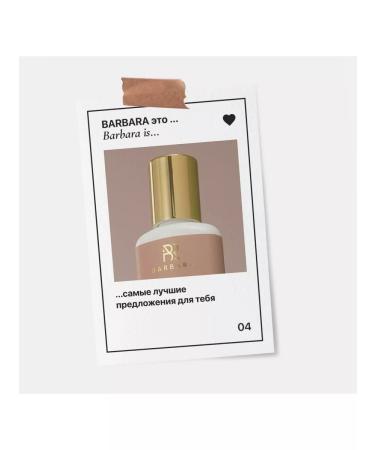 BarBara Cream remover for removing extended eyelashes 15g - Buy Online on GoSupps.com