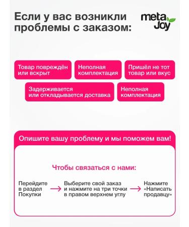 MetaJoy Preventive complex Babble-Sam powder - Buy Online on GoSupps.com