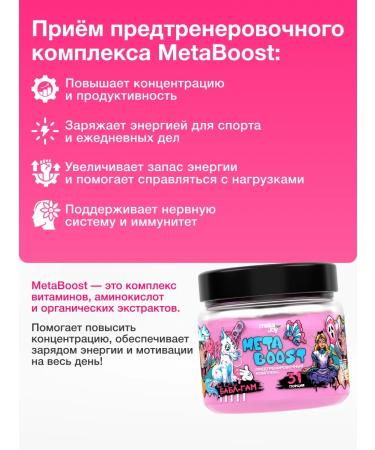 MetaJoy Preventive complex Babble-Sam powder - Buy Online on GoSupps.com
