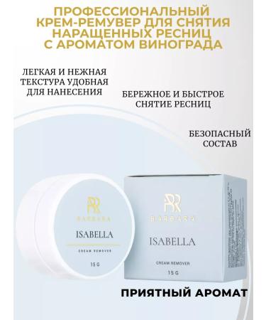 BarBara Cream remover for removing extended eyelashes of grapes 15g - Buy Online on GoSupps.com