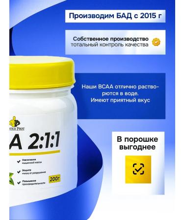 Mr Prot BCAA 2-1-1 amino acid powder for sports complex - Buy Online on GoSupps.com