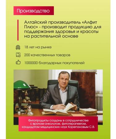 Alfit Plus Cream from nail fungus on the legs Mikozophyte with the monard - Buy Online on GoSupps.com