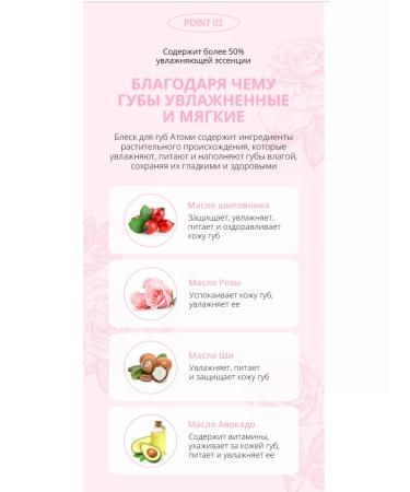 Atomy Atomi lip gloss with tint - Buy Online on GoSupps.com