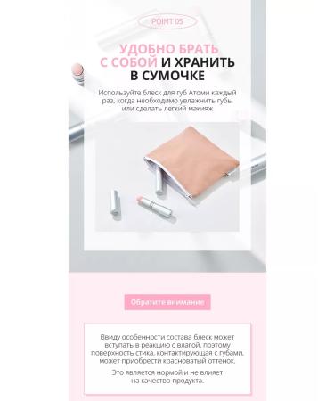 Atomy Atomi lip gloss with tint - Buy Online on GoSupps.com