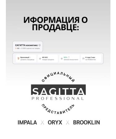 Sagitta professional API & Care API-SHAMPOO + M-Balm - Buy Online on GoSupps.com