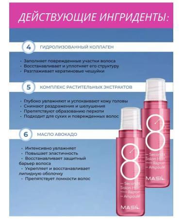 MASIL Hair mask Filler Korean - Buy Online on GoSupps.com