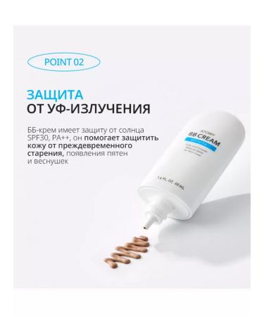 Atomy Atomi BB cream (foundation) - Buy Online on GoSupps.com