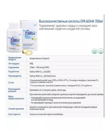 Atomy Alaska atomi e-omega 3 - Buy Online on GoSupps.com