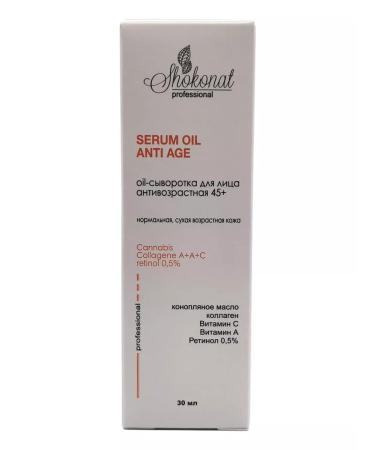CHOCOLATE OIL-serum for face anti-aging 45+ - Buy Online on GoSupps.com