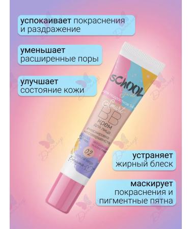 Belita-M BB Face Cream Tonal for adolescents School Girl - Buy Online on GoSupps.com