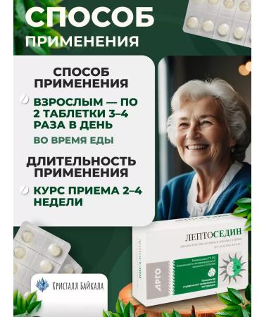 Apifarm 0711 Leptosedic sedative tablets from stress for sleeping - Buy Online on GoSupps.com