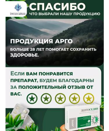 Apifarm 0711 Leptosedic sedative tablets from stress for sleeping - Buy Online on GoSupps.com