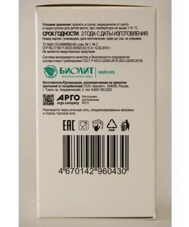 biolite 0306 Emloo art villarcost extract chondroprotector of joints - Buy Online on GoSupps.com