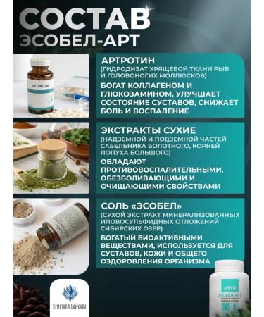 biolite 0306 Emloo art villarcost extract chondroprotector of joints - Buy Online on GoSupps.com