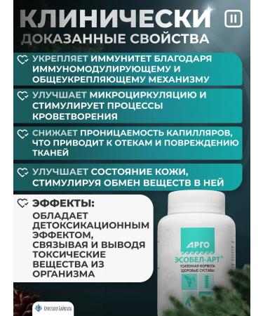 biolite 0306 Emloo art villarcost extract chondroprotector of joints - Buy Online on GoSupps.com