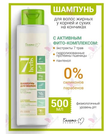 Belita-M Hair shampoo 7 Herbs
