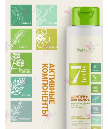 Belita-M Hair shampoo 7 Herbs - Buy Online on GoSupps.com