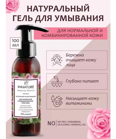 INNATURE Washing gel for normal and combined skin