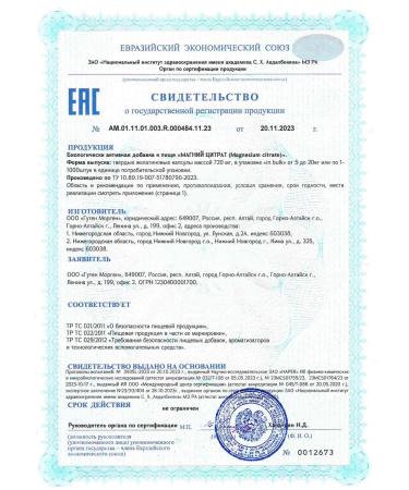 Guten morgen Magnesium Citrate B6 for women and men - Buy Online on GoSupps.com