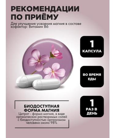 Guten morgen Magnesium Citrate B6 for women and men - Buy Online on GoSupps.com