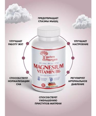 Guten morgen Magnesium Citrate B6 for women and men - Buy Online on GoSupps.com