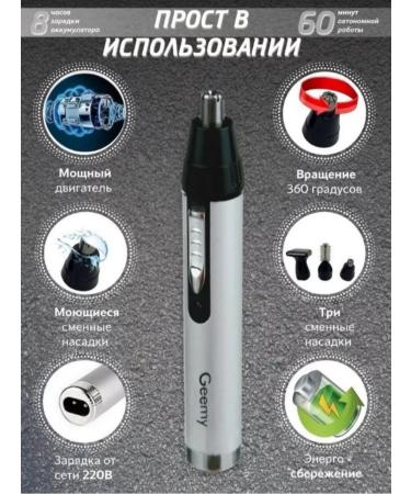 HomeSphere Male trimmer for the nose of the ears of a beard - Buy Online on GoSupps.com