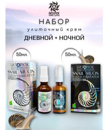 Set of day and night cream with mucin Snail Bisoryuk