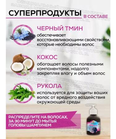 Nefertiti A mixture of hair for hair 100% cold squeezing 125 ml - Buy Online on GoSupps.com