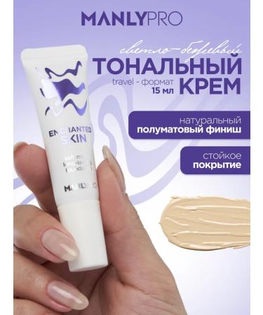 MANLY PRO Moisturizing tonal cream matting for the face 15 ml