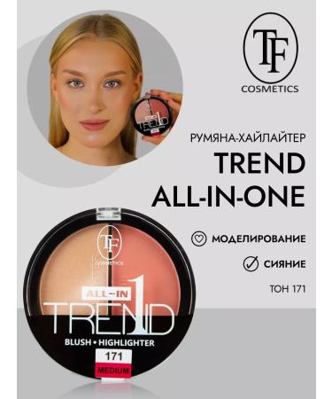 TF Cosmetics Blue Highlighter Trend All-In-One CTP-17