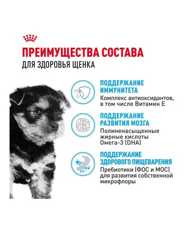 ROYAL CANIN Dry food dry Yorkshire Terrier for puppies 1.5 kg - Buy Online on GoSupps.com